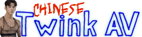 Chinese Twink AV